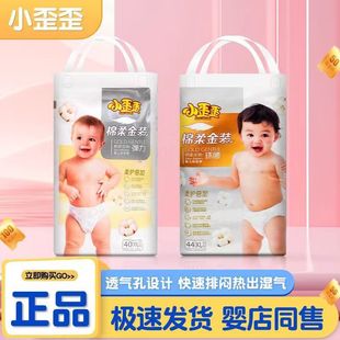秘密男女宝宝超薄尿不湿小内裤 小歪歪纸尿裤 深林 绵柔金装 拉拉裤