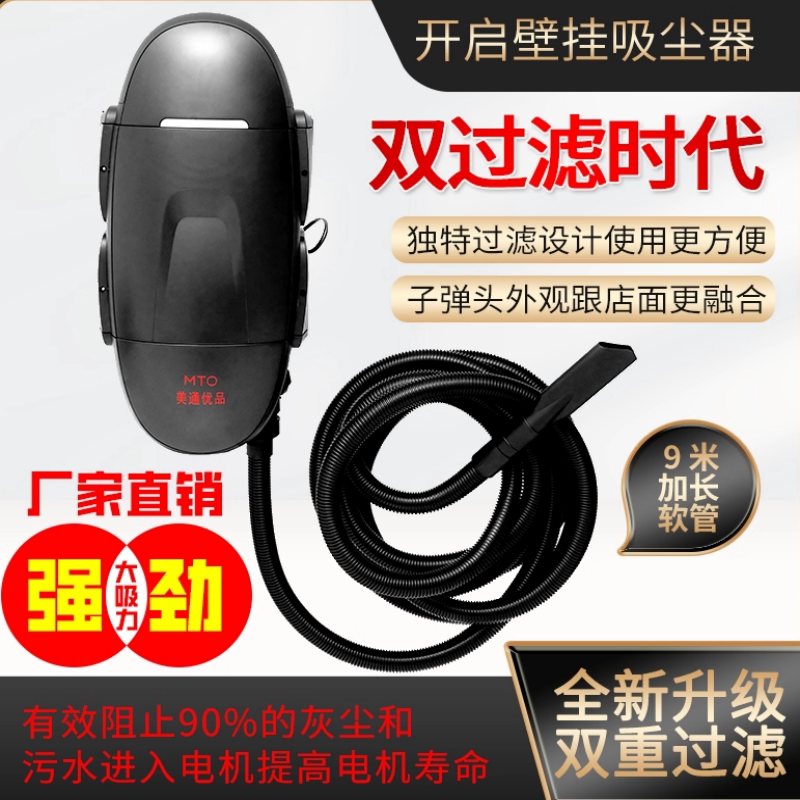 壁挂式吸尘器洗车店汽车美容店4s店专用挂墙壁挂吸尘器美通吸尘器