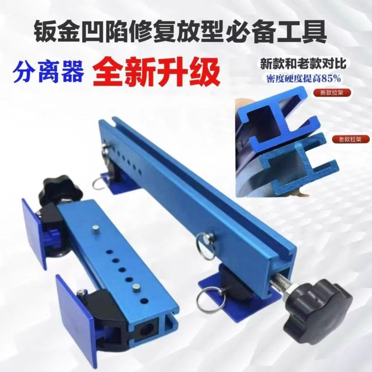 汽车钣金凹陷凹坑修复扩张器