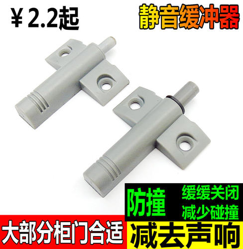 橱柜衣柜门阻尼器缓冲器防撞器消音器 明装飞机减震消声器