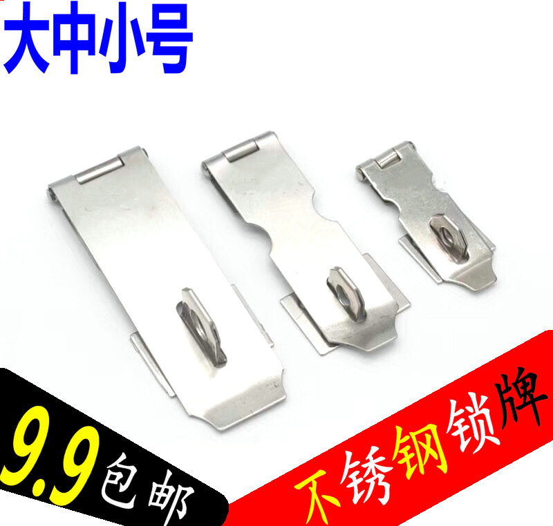 不锈钢锁扣挂锁房门搭扣插销90度直角老式门锁门扣门栓锁牌免打孔