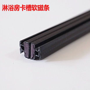 白磁芯浴室玻璃门铝槽对撞磁芯防撞条 淋浴房软磁条对碰吸条插入式
