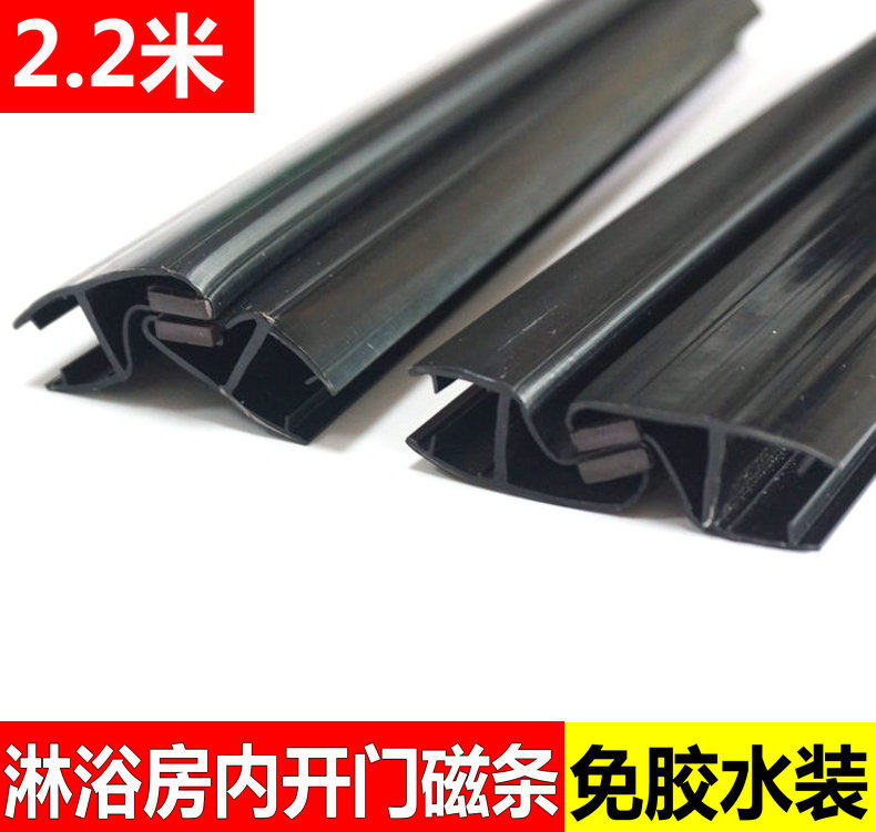 钻石型淋浴房135度内外开门180度玻璃门吸磁条磁吸条磁铁密封黑色