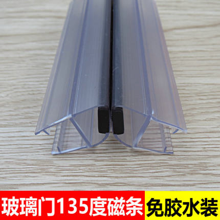 135度外开加厚强磁力钻石形淋浴房玻璃门磁条磁吸条防水条密封条