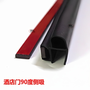 淋浴房吸条挡水条90度玻璃门侧吸加厚磁条磁吸3M胶挡风防水密封条