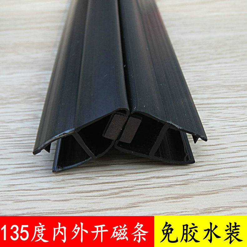 钻石型淋浴房135度内外开门吸磁条8-10mm玻璃磁吸条磁铁密封黑色