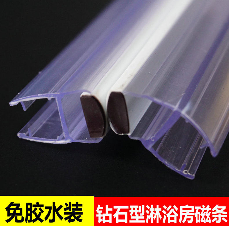 钻石型淋浴房135度内外开门吸磁条8-10mm玻璃用磁吸条磁铁密封条