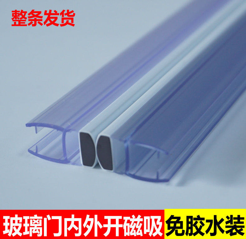 淋浴房180度玻璃内外开门磁吸条