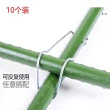 钢丝卡扣包塑钢管配件葡萄架配件黄瓜架庭院架子户外架子配件