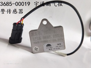 配件天然气发动机漏气报警传感器客车专用漏气传感器 宇通客车正品