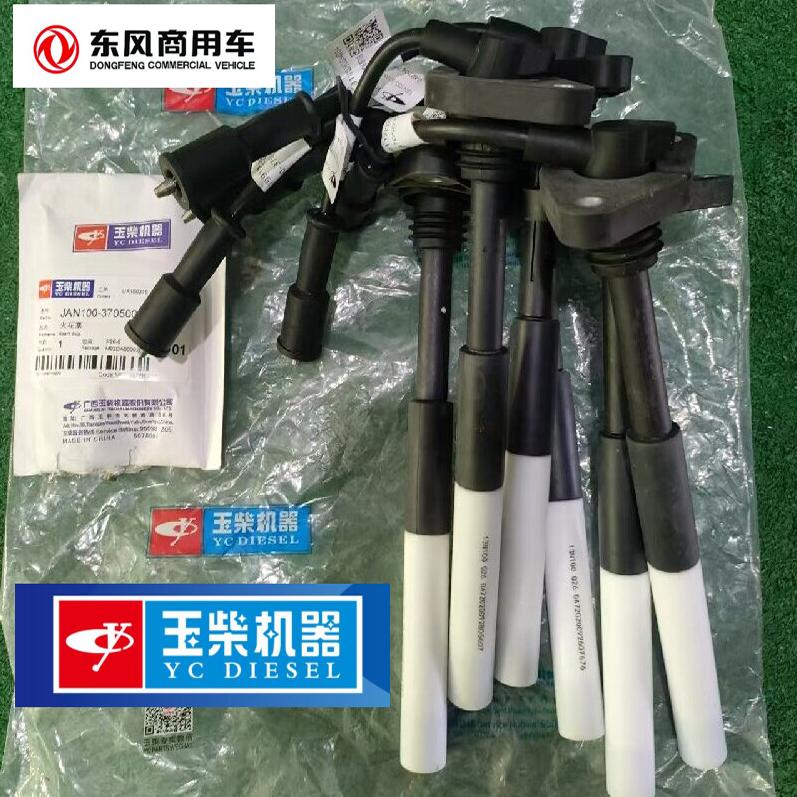 玉柴高压线钢线缸线正品原厂