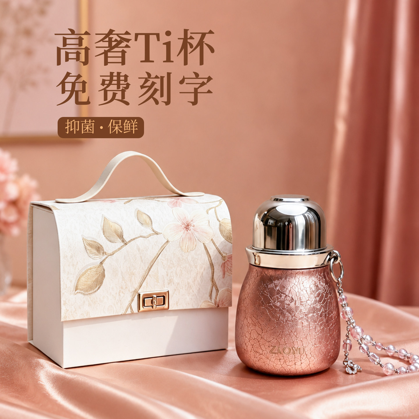 教师节送女老师高级感钛水杯