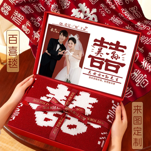 新婚礼物结婚送新人新娘闺蜜毛毯订婚高档实用高级特别的百喜毯子