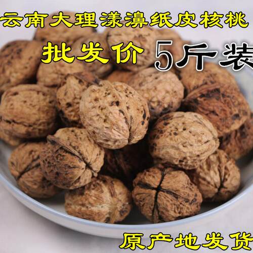 2025年新货云南原味天然无漂洗