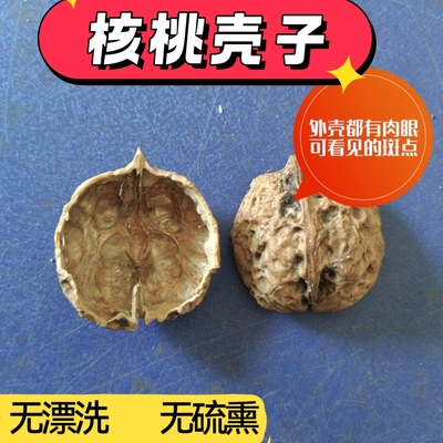 纸皮核桃无漂洗天然无硫熏