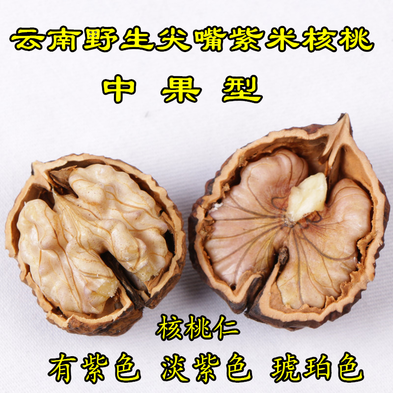 云南大理核桃漾濞核桃