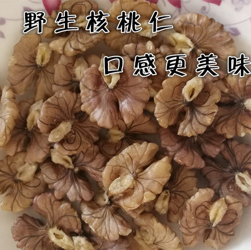2025年新货原味无添加野生核桃仁