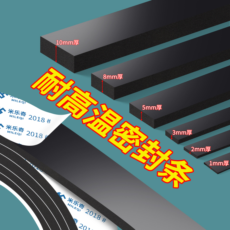 黑色加厚泡沫棉胶条门底窗户挡水密封条防撞隔音条长条缝隙填补条