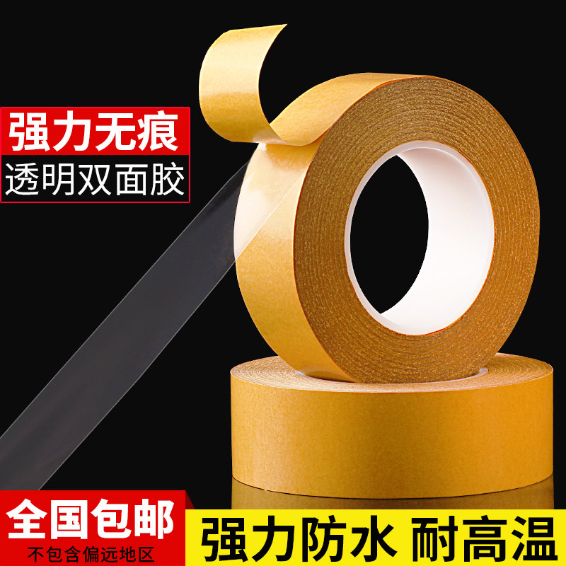强力双面胶超薄透明不留痕防水超粘耐高温PET无痕高粘度双面胶贴在类目 电子词典/电纸书/文化用品, 胶粘用品, 胶带/胶纸/胶条中 - 来自Buy2taobao.com提供专业的淘宝代购服务