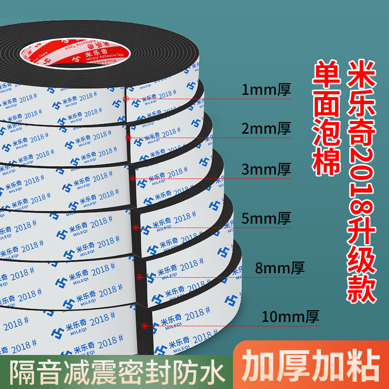 黑色加厚泡沫棉胶条门底窗户挡水密封条防撞隔音条长条缝隙填补条
