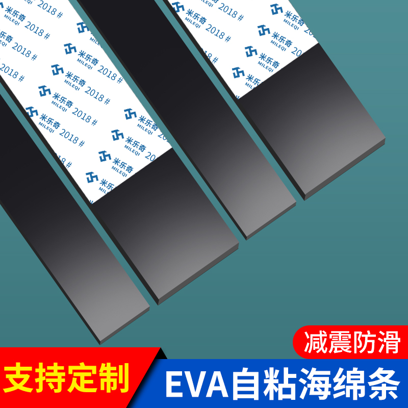 黑色加厚泡沫棉胶条门底窗户挡水密封条防撞隔音条长条缝隙填补条