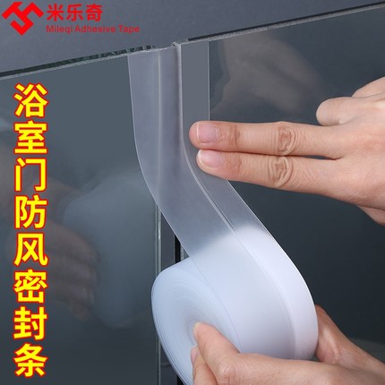 半透明底无框门缝密封条硅胶卫生间推拉窗户浴室淋浴房粘贴防虫门