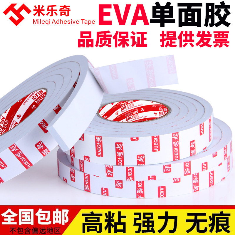 門窗防風防塵隔音密封條海綿泡沫車用緩沖撞條白色單面膠貼自粘條在類目 電子詞典/電紙書/文化用品, 膠粘用品, 膠帶/膠紙/膠條中 - 來自Buy2taobao.com提供專業的淘寶代購服務