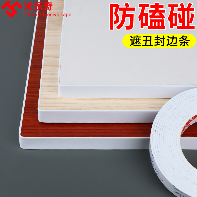 门框粘式细木工板自粘封封边条瓷砖免漆条机墙角条胶款生态柜子板