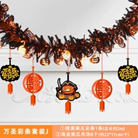 Апельсиновый черный цвет полоса j