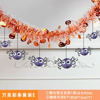 Набор оранжевого и белого цвета e