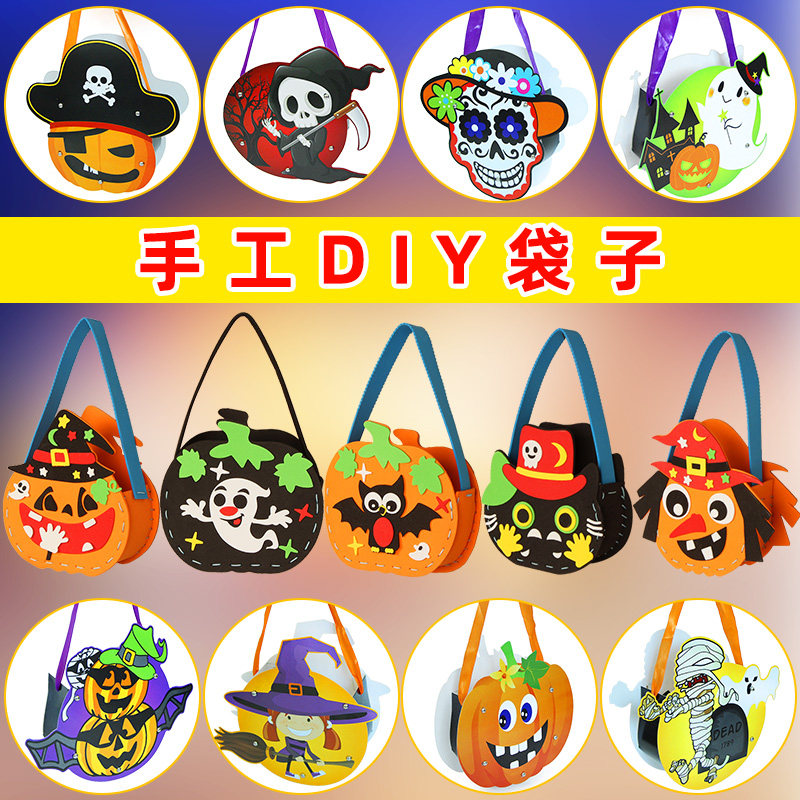 万圣节糖果袋手工diy材料包自制礼物袋道具幼儿园儿童手提南瓜袋