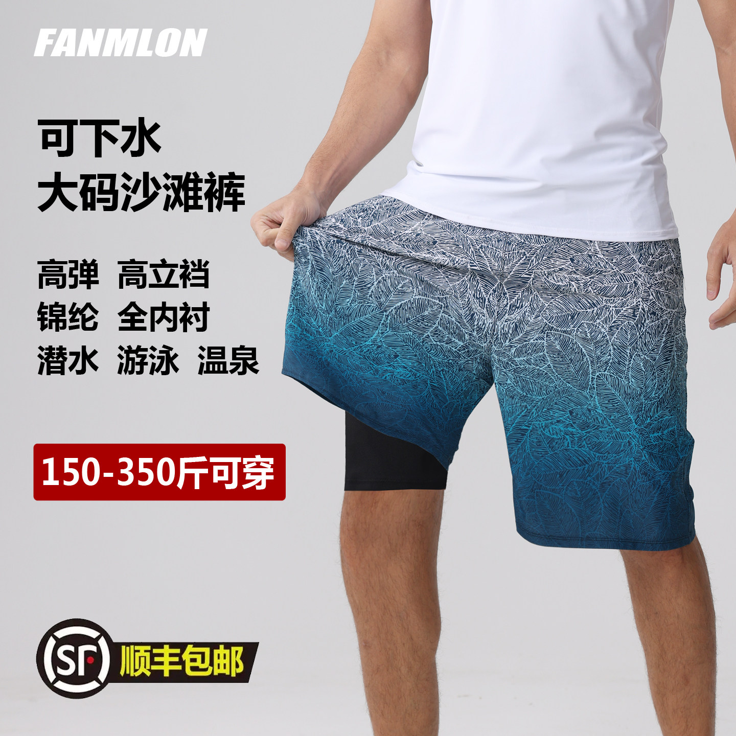 男士大码宽松泳裤全内衬沙滩裤高弹高腰时尚套装防晒冲浪漂流休闲