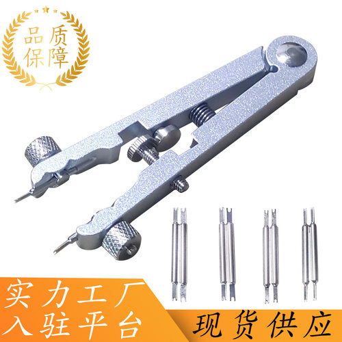 修表工具手表工具生耳钳表带拆卸钳6825生耳拆带钳V形拆带钳+10针