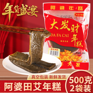 湛江阿婆田艾红糖年糕点传统农家糯米甜糍粑即食小吃廉江安铺特产