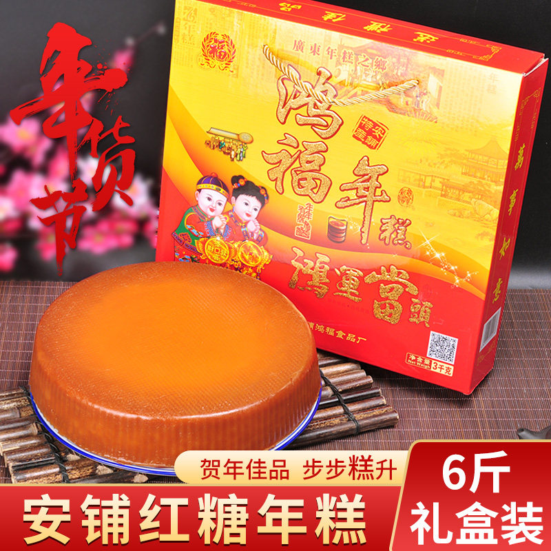 广东廉江安铺红糖年糕6斤礼盒农家糯米手工即食小吃糍粑湛江特产