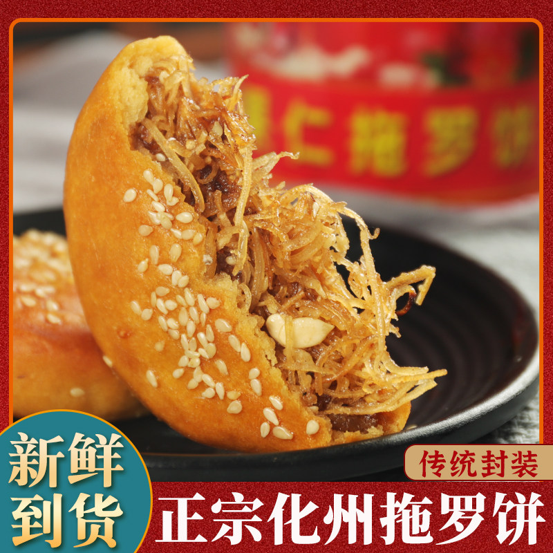 现货广泰公果仁拖罗饼化州拖罗广式伍仁椰丝中秋月饼湛江吴川特产