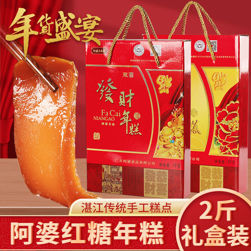 湛江阿婆红糖年糕2斤年货送礼盒广东农家手工糯米甜糍粑廉江特产