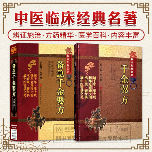 医学好书