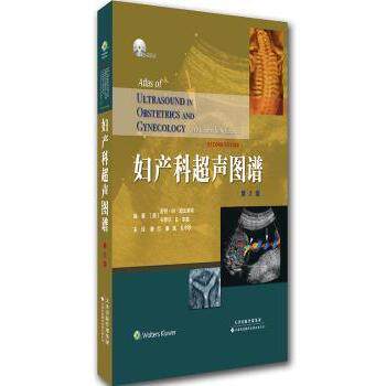 asy 妇产科超声图谱 皮特.M.道比莱特,卡罗尔.B.本森编著 9787543334700 天津科技翻译出版公司