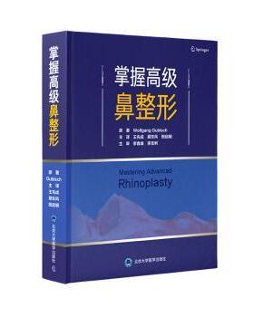asy 掌握高级鼻整形 Wolfang Gubisch原著 9787565925382 北京大学医学出版社