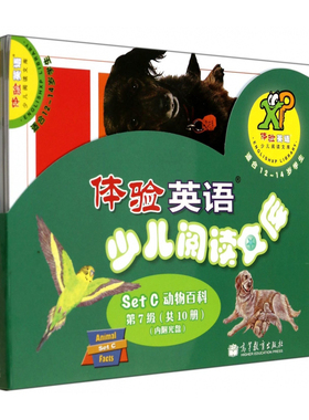 体验英语少儿阅读文库 Set C 动物百科 第七级 共10册 附MP3 1214岁英语读物 Cengage Learning著 9787040374551 高等教育出版社