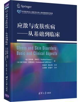 asy 应激与皮肤疾病：从基础到临床 [Stress and Skin Disorders Basic and Clinical Aspects]