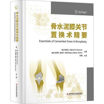 asy 骨水泥膝关节置换术精要 (美)埃里克·汉森(Erik Hansen)，(奥)克劳斯·迪特尔·库恩(Klaus-Dieter Kühn)主编 9787518996124