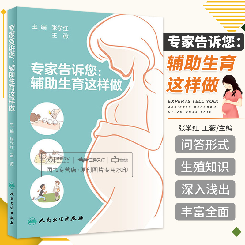 医学好书