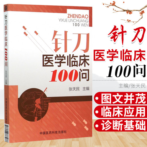张天民