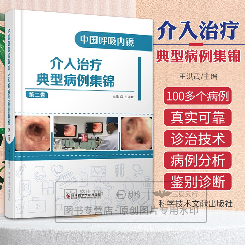 医学好书
