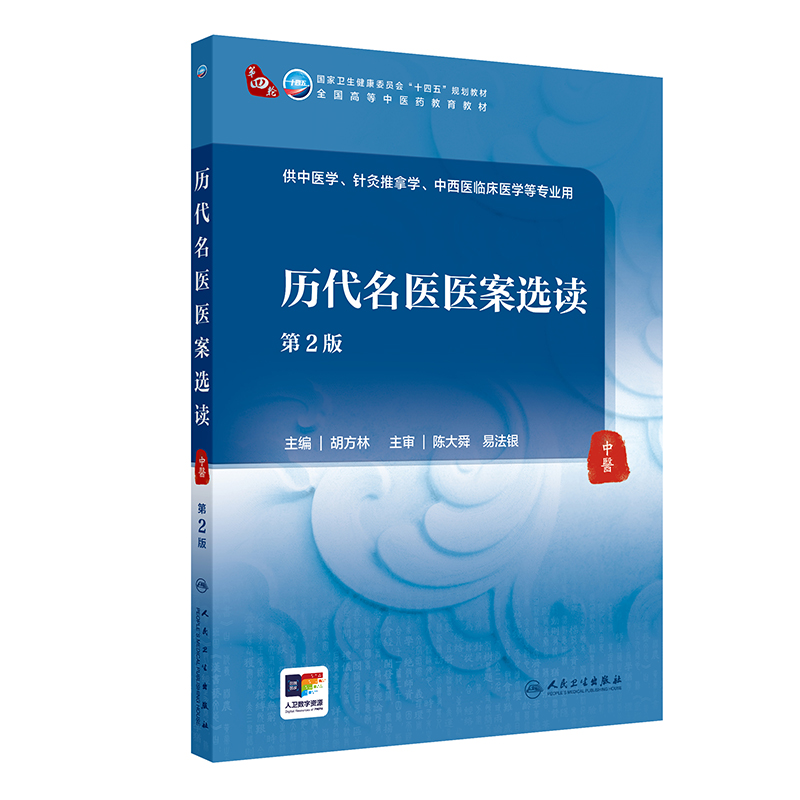 医学好书