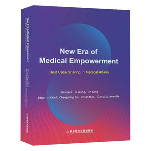 Medical Case New 9787518968770 社 asy 谷成明 Empowerment Era Sharing Best 科学技术文献出版 Affairs