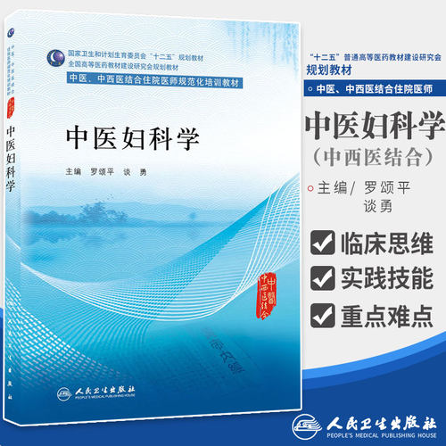 培训教材 需求与要求 突出重点难点 专科思维