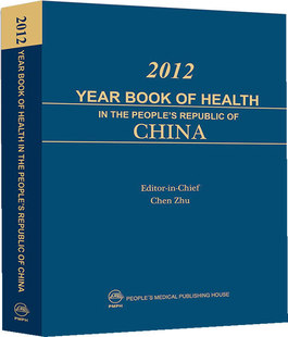 陈竺 包邮 CHIN 医学 BOOK PEOPLE HEALTH REPUBLIC 卫生学 预防医学 2012 正版 YEAR 书店书籍图书 THE